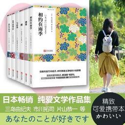 去日本写小说,穿越时空的樱花之旅