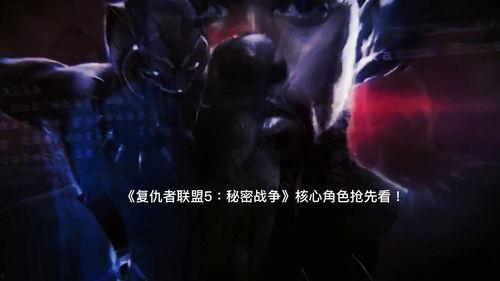 复仇者隐秘战争免费观看,隐秘战争免费观影指南