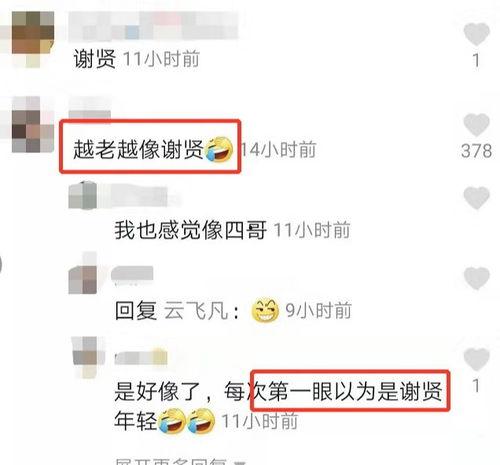 谢贤唱歌视频,歌声岁月流转