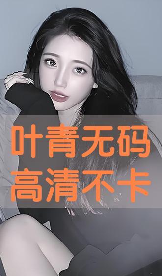 爷孙无码在线播放,一场跨越年龄的禁忌之旅