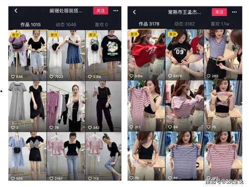 抖音服装爆料视频,最新潮流趋势抢先看！