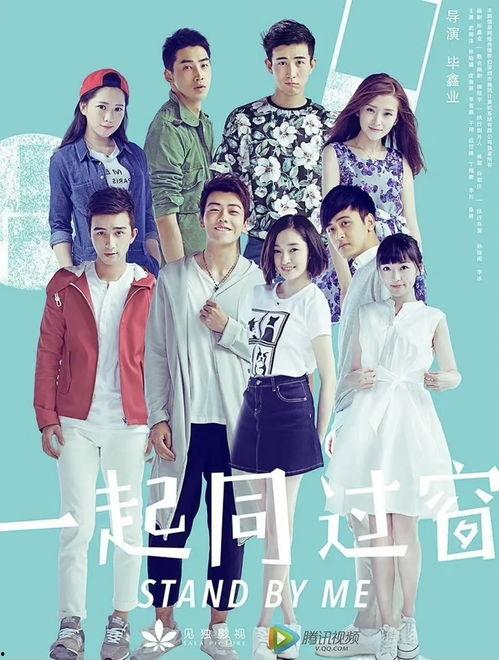 一起同过窗高清在线播放,高清重温经典校园时光