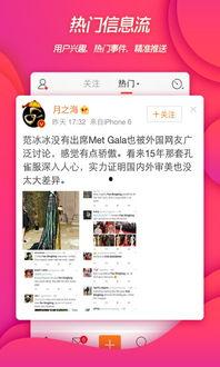 明星视频爆料微博,揭秘娱乐圈不为人知的幕后故事