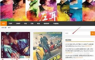 双飞磁力链接高清无码,双飞磁力链接高清无码大揭秘