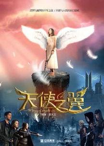 天使之翼在线免费观看,免费在线观看，探索爱与勇气的翅膀之旅