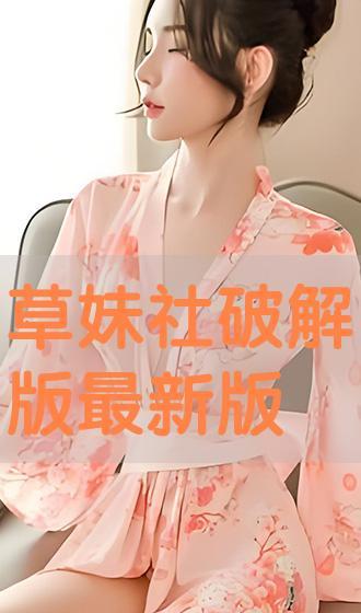 妹妹草在线视频,揭秘神秘在线视频背后的故事