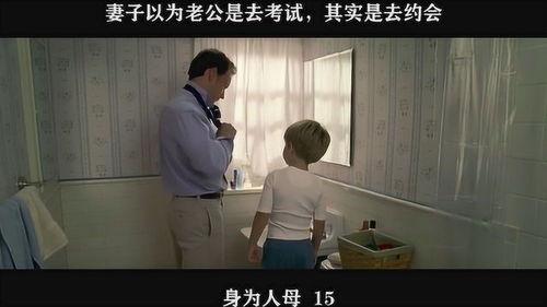 身为人母电影在线观看,母爱如山，育儿路上的温馨历程