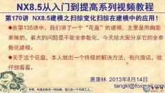 唐康林视频教程,深入解析与实战技巧