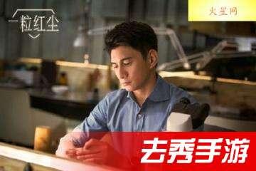 一粒红尘在线播放,揭开红尘中的爱恨情仇