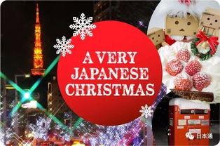 日本过圣诞,异国节日的本土化演绎