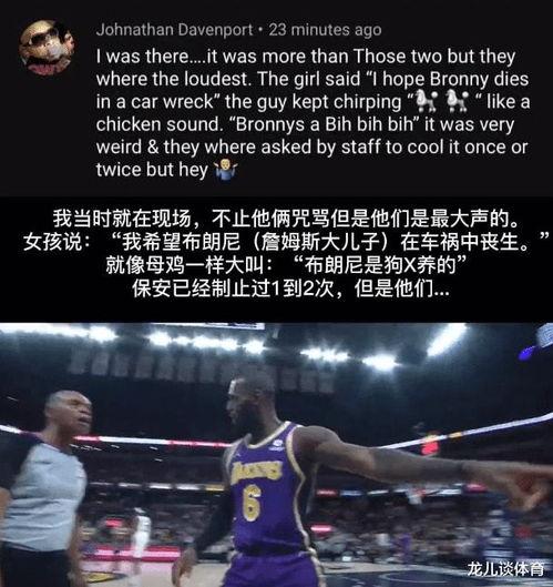 网络球迷爆料是真的吗视频,视频真实性揭秘