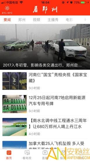 郑州今日爆料新闻直播,聚焦城市热点事件追踪