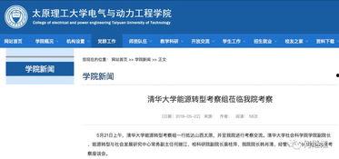 太原理工最新爆料新闻,重大突破与进展揭秘