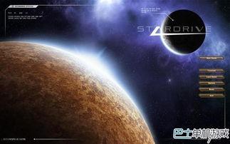 星际教学视频,揭秘神秘宇宙的奥秘与挑战