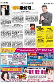 今日爆料前线,揭秘娱乐圈最新热点事件