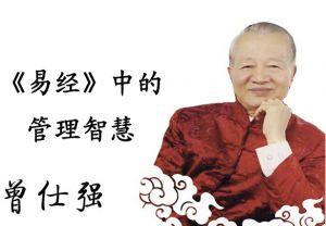 易经教学视频,视频课程精华解读与概述