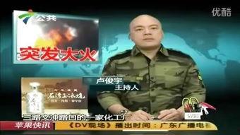 湛江话爆料视频