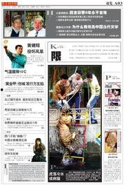 南方都市新闻爆料视频下载,揭秘视频下载背后真相，南方都市新闻爆料事件深度解析