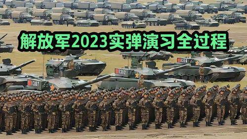 震撼军演视频大全,揭秘现代军事力量展示