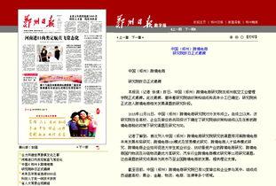 郑州头条新闻爆料,惊曝重大事件，揭秘背后真相！