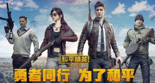 和平精英007爆料视频,揭秘游戏新内容与精彩瞬间