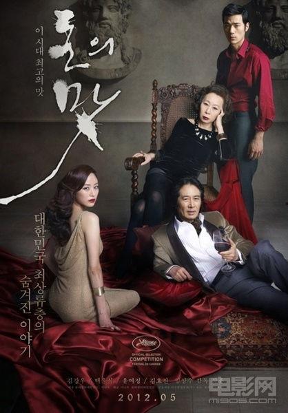 金钱之味 在线播放,揭秘财富背后的故事与人性