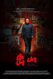 电影出山免费观看影片,揭秘神秘江湖，共赴奇幻冒险之旅