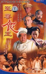 至尊食王在线免费观看,免费畅享美食盛宴，在线观看无门槛