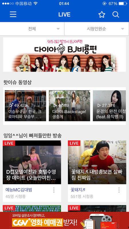 娱乐吃瓜酱韩国人视频网站