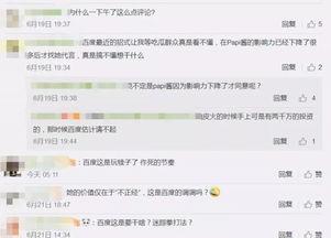 娱乐吃瓜酱p图网站,P图网站背后的趣味与争议