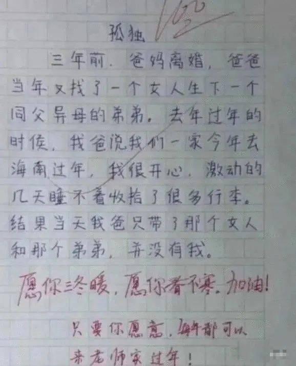 娱乐吃瓜酱小学生作文