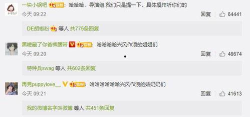 吃瓜娱乐圈推文