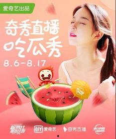 娱乐吃瓜主播直播间