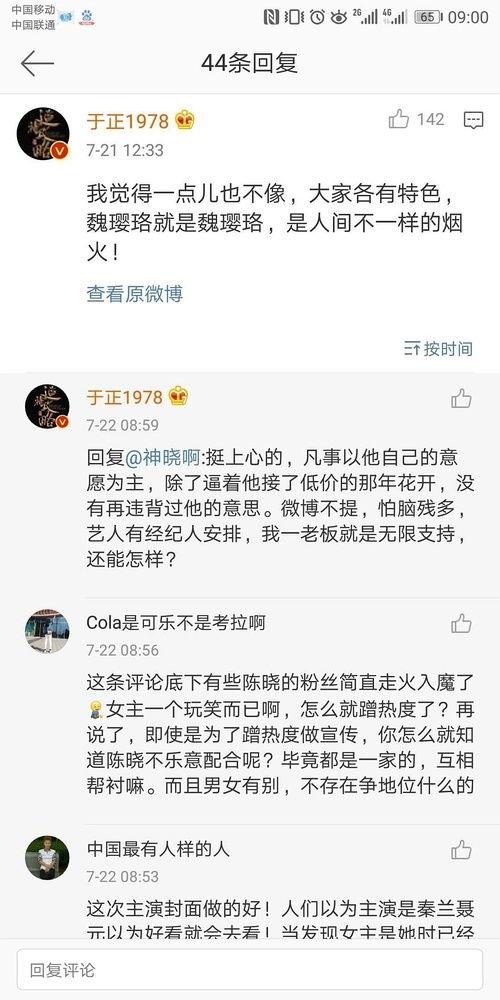 娱乐圈吃瓜系统爆料小说推荐