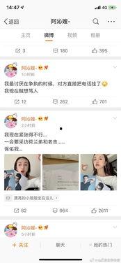 比较真的娱乐圈吃瓜公众号