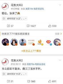 吃瓜的娱乐号是什么名字,揭秘娱乐圈幕后故事