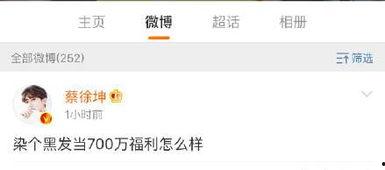 娱乐八卦吃瓜群微博截图