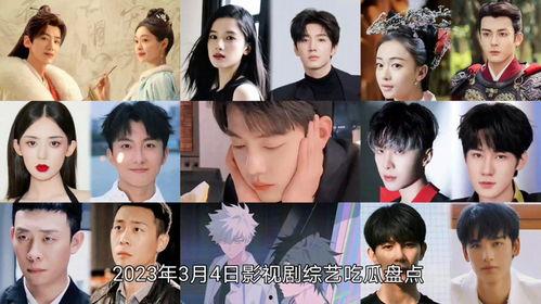 一期的影视剧娱乐吃瓜,一剧娱乐吃瓜大揭秘