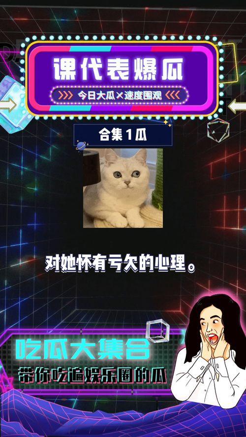 一期的影视剧娱乐吃瓜,一剧娱乐吃瓜大揭秘