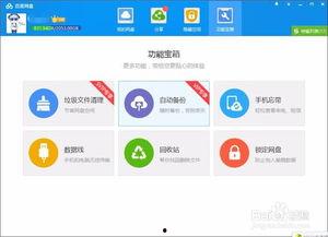 娱乐吃瓜笔记百度云下载,百度云下载攻略全解析