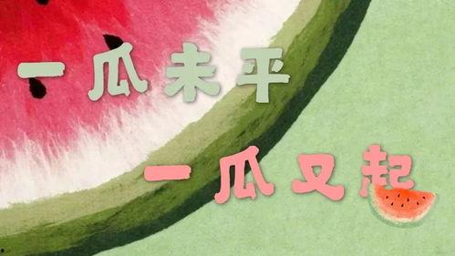 娱乐瓜都是在哪里吃的,明星们的“娱乐瓜”聚集地大揭秘