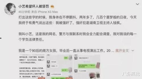 娱乐圈吃瓜txt