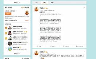 微博娱乐圈吃瓜群众