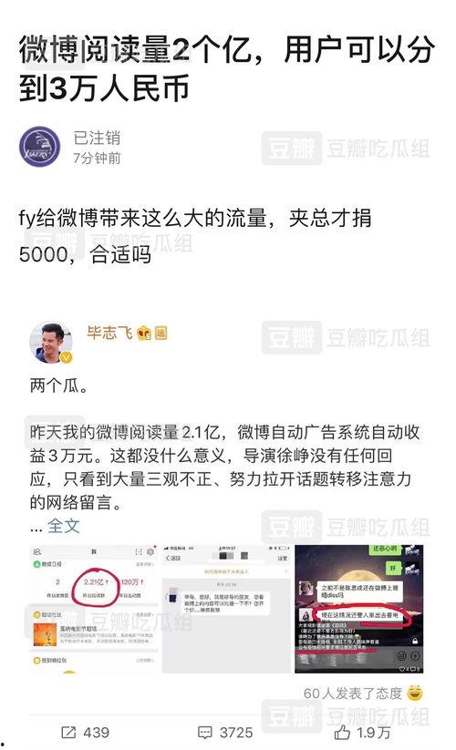 营销号吃瓜娱乐圈,营销号吃瓜大揭秘！