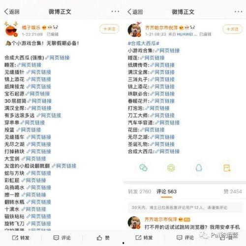 营销号吃瓜娱乐圈,营销号吃瓜大揭秘！