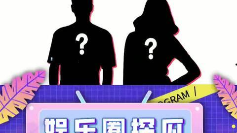 娱乐吃瓜咩