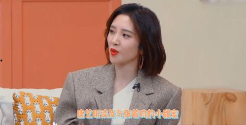 娱乐吃瓜君 唐艺昕