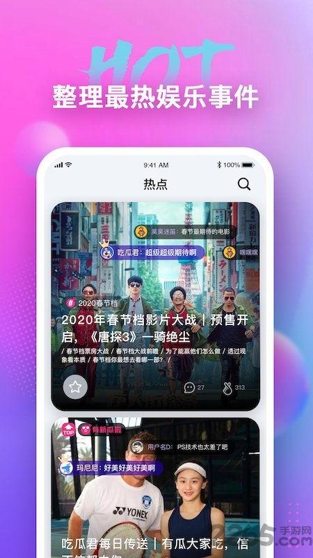 每日分享娱乐吃瓜的软件