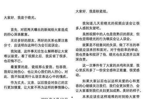 娱乐圈吃瓜遇到渣男