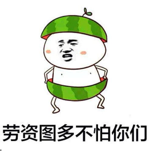 娱乐吃瓜酱笑话段子